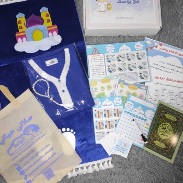 (متوفر)بوكس رمضان أحلى+الطقم الصلاة ولد