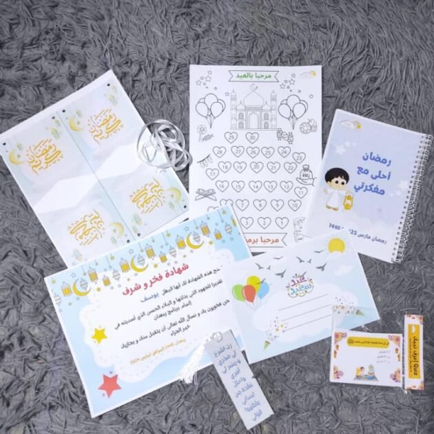 فرحة رمضان(غير متوفر حاليا)