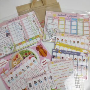 مجموعة طفلي السعيد الذهبية