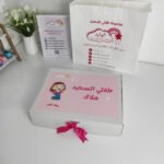 مجموعة طفلي السعيد كاملة VIP